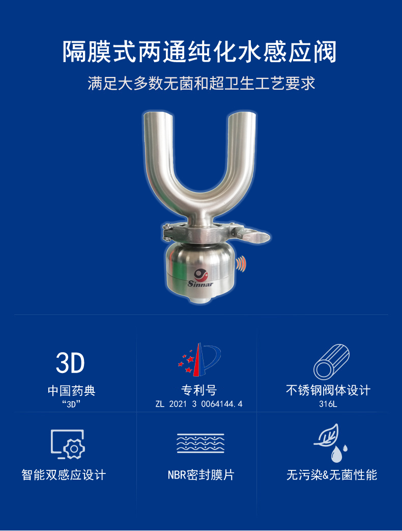 Purified water induction faucet